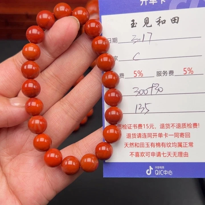 未镶嵌南红玛瑙手链C****鸭