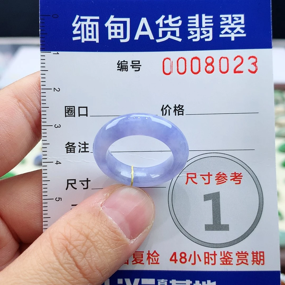 弋***萱翡翠未镶嵌戒指11-12号