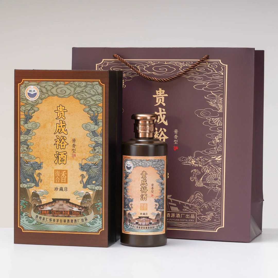 贵成裕复合香 珍藏8 大曲坤沙纯粮酿造酱香型白酒贵州茅台镇53度