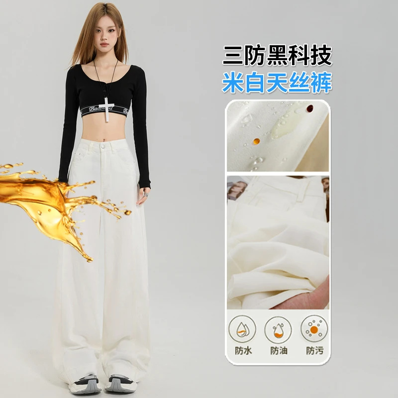 莱赛尔三防高腰女无弹力休闲风牛仔裤防水裤子艺术流浪风显瘦白色