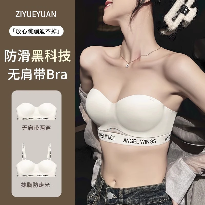 无肩带抹胸内衣女防滑小胸聚拢显大无痕美背裹胸字母软支撑文胸罩