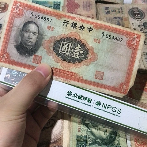 1张退市旧票福利品