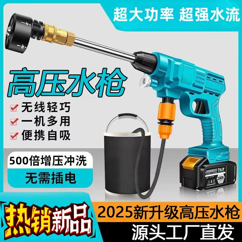洗车高压无刷水枪家用无线洗车机清洗神器车用水抢大功率超强增压