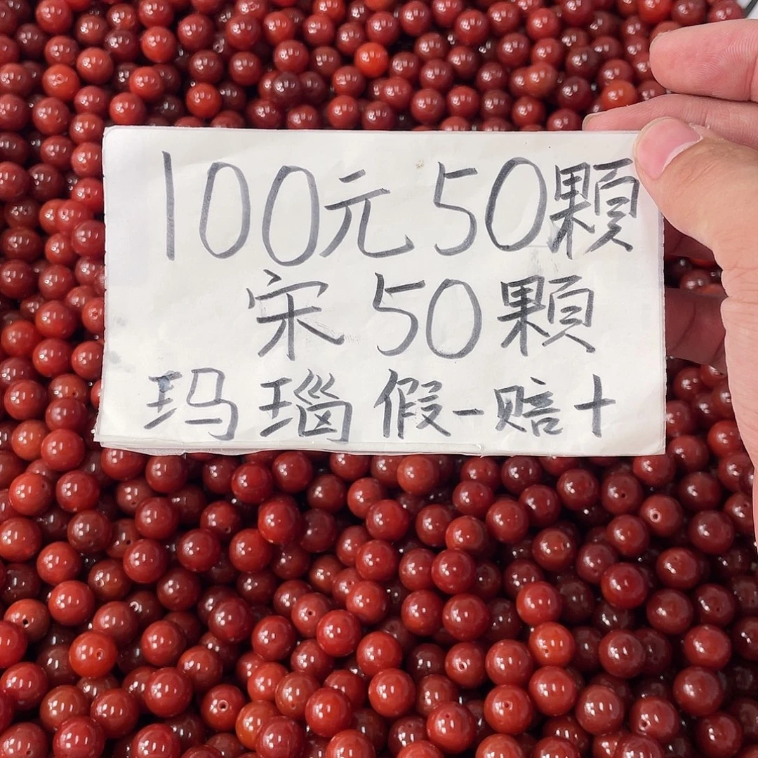 玛瑙/玉髓未镶嵌手链
