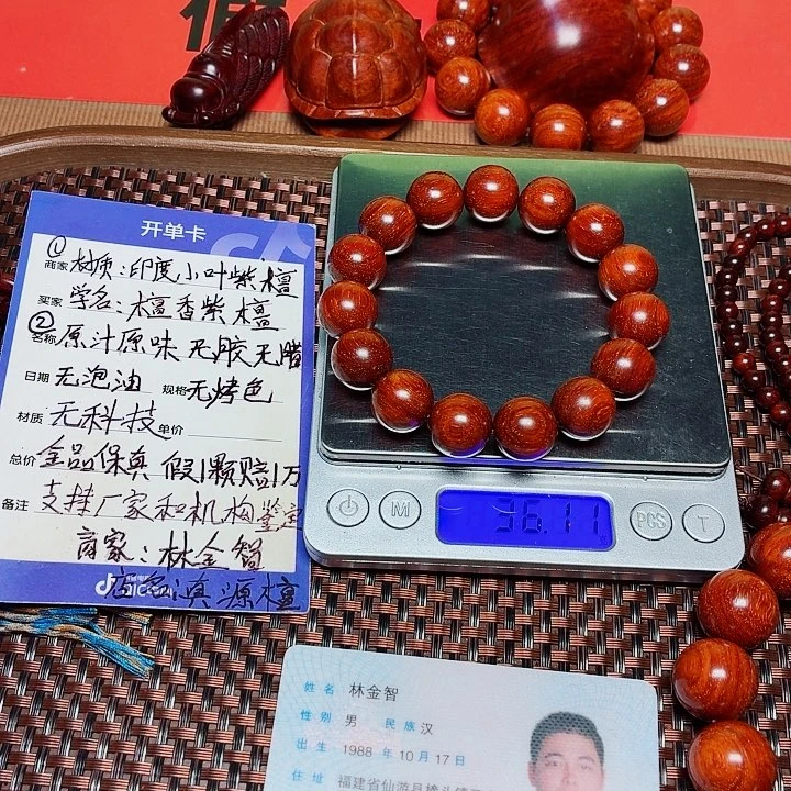 大***呢小叶紫檀手串/手链1.5泥料麟底