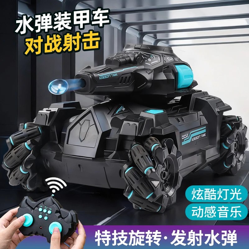儿童手势感应四驱遥控对战坦克汽车玩具可开炮发射水弹越野车男孩