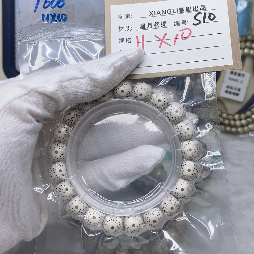 根***人吊坠星月菩提11112222S10