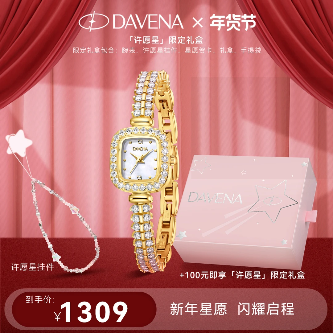 【新年礼物】DAVENA蒂玮娜小金穗轻奢百搭精致镶钻女士腕表送女友