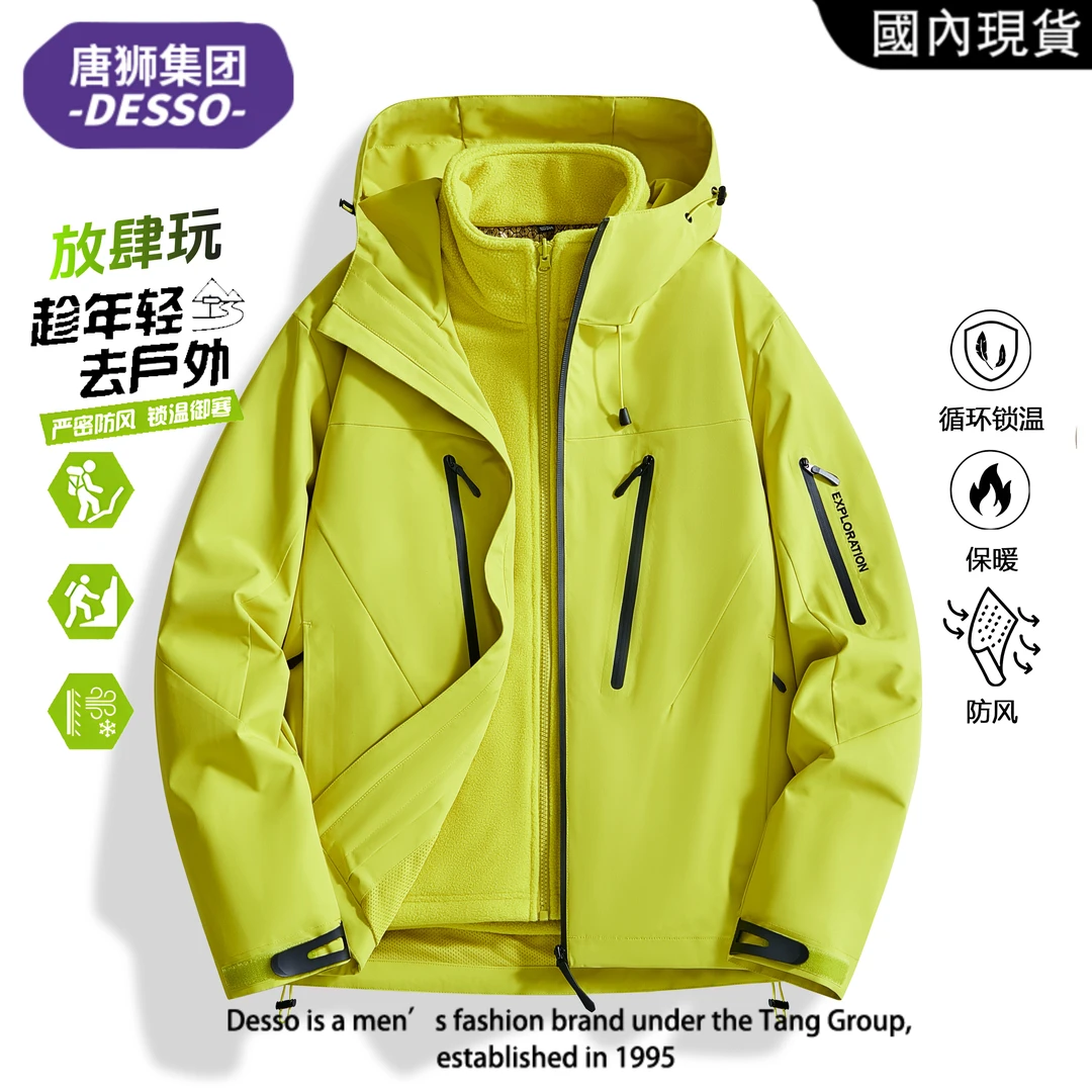 唐狮DESSO冲锋衣防水防风三合一男女款爆款2025新款春秋冬季外套