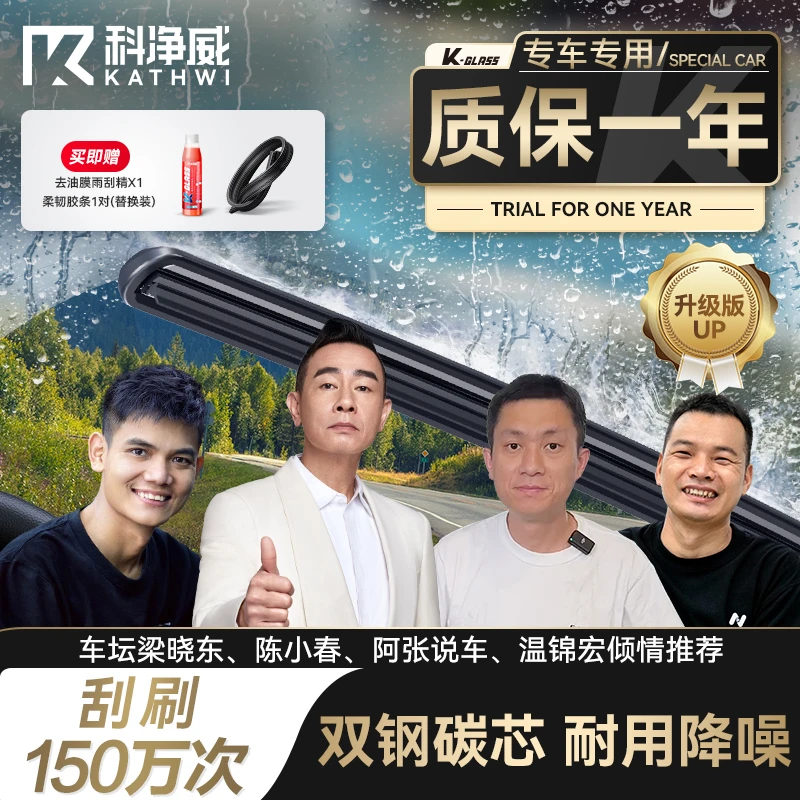 【长城专用】科净威腾翼/风骏 雨刮器耐用汽车高清静音干净无异响