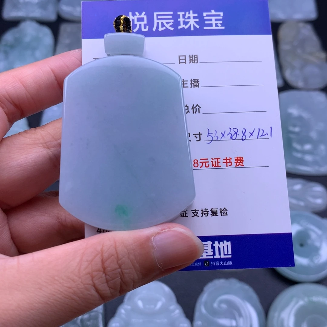 上***8翡翠未镶嵌颈饰翡翠厚装无事牌