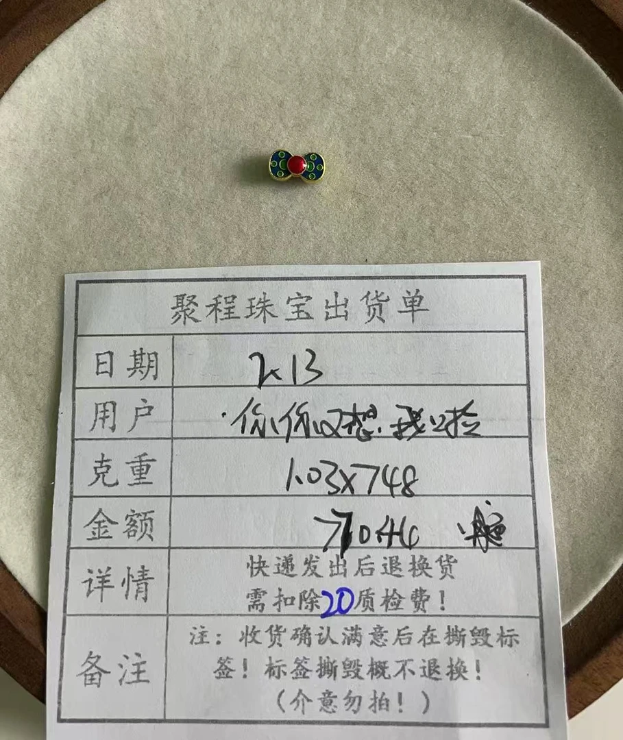足金999蝴蝶结  1.03g