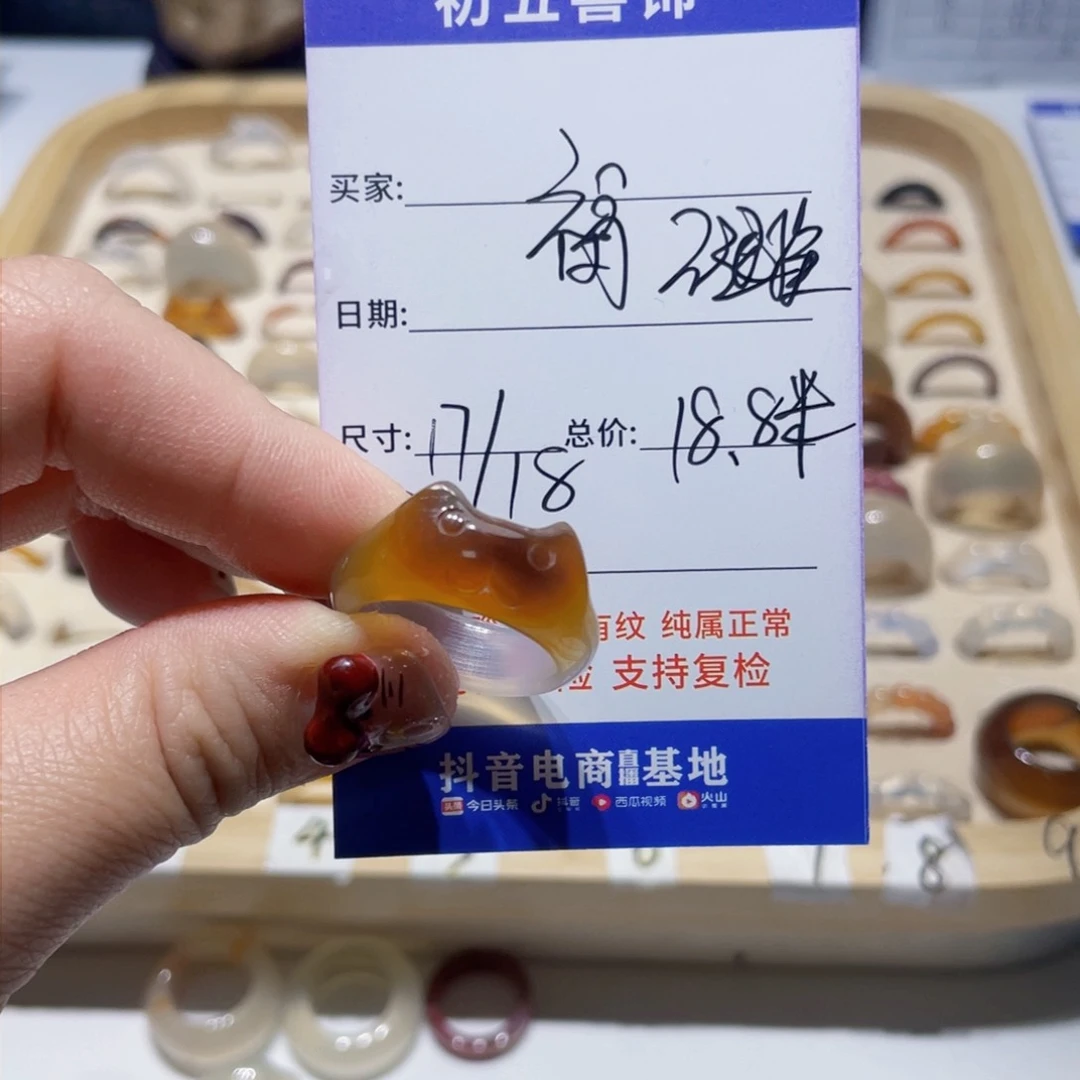 玛瑙/玉髓戒指未镶嵌