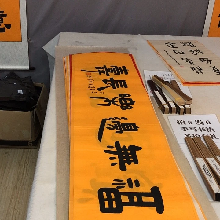 书法满5幅免费赠送一幅