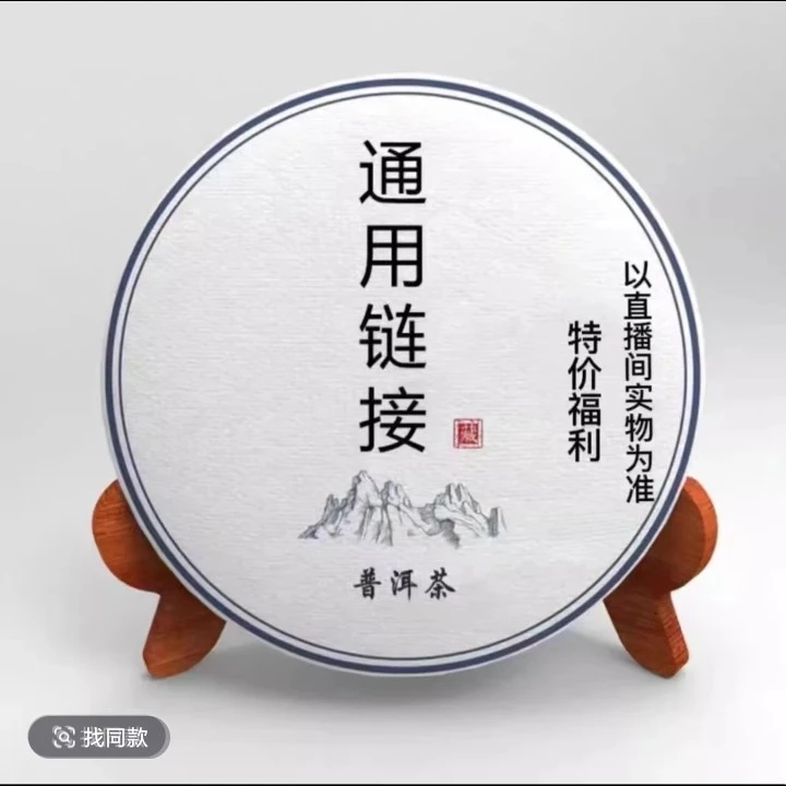 2025年千年野生紫芽生茶。