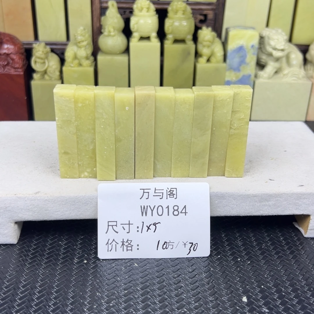 青田石青田石印章