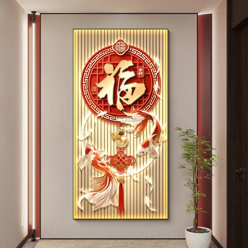 福字led带灯入户玄关装饰画锦鲤走廊过道挂画高级感九鱼聚财壁画