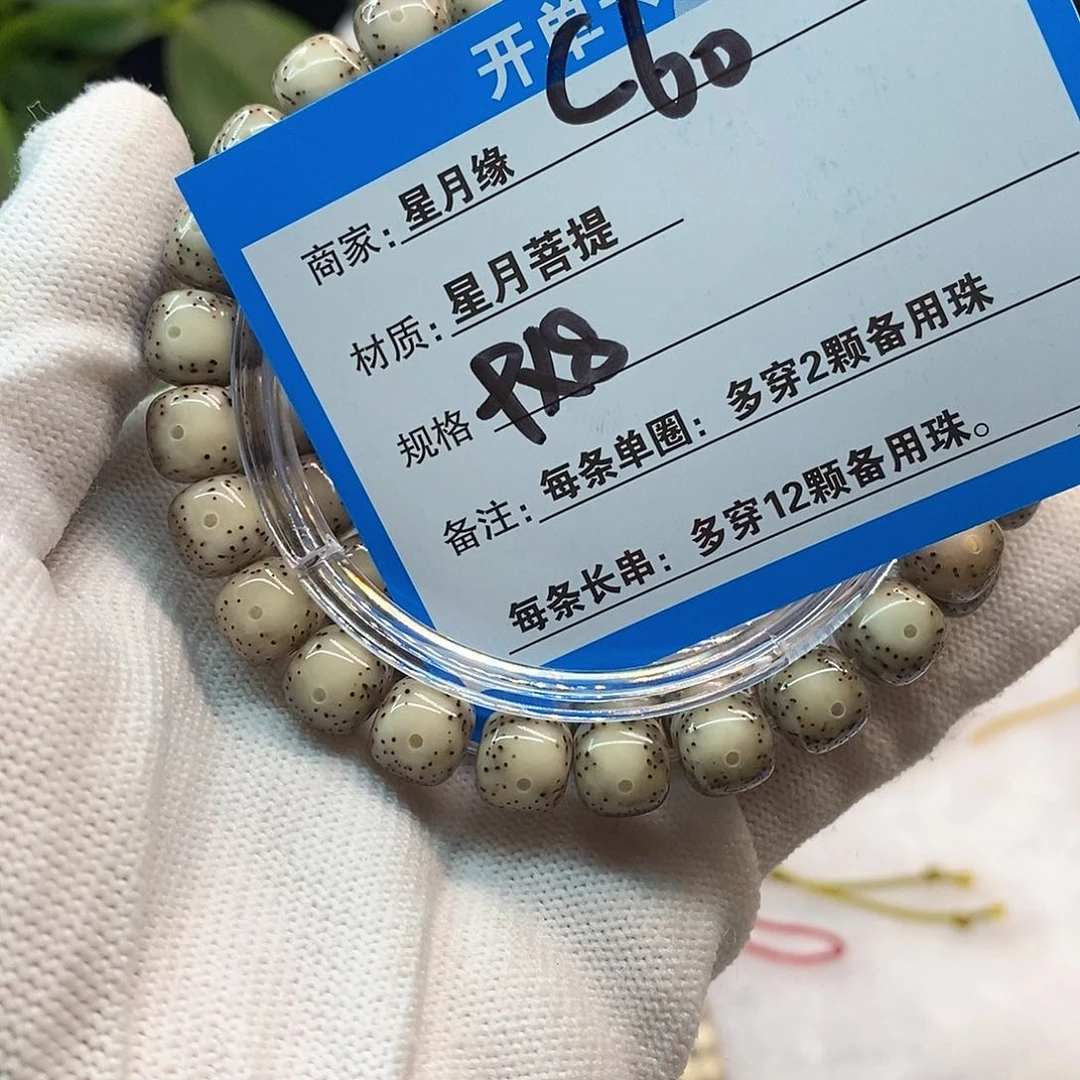 星月菩提吊坠c60:：：：：：：：：：