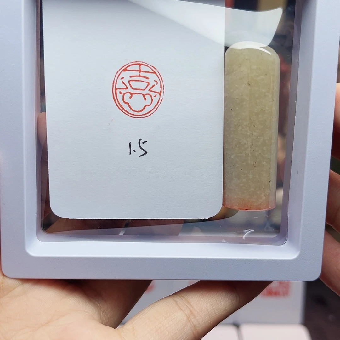 寿山石印石1.5喜 丹东冻石 手工篆刻