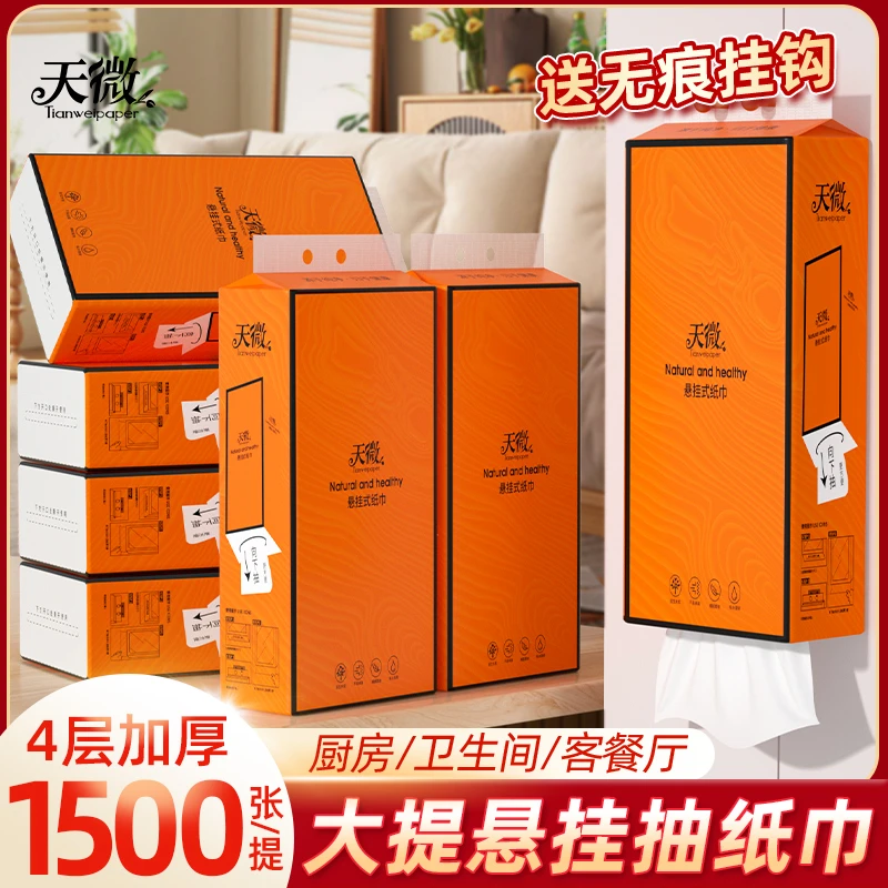 天微悬挂式大包加厚亲肤干湿两用纸巾整箱抽取式抽纸家庭装6大提