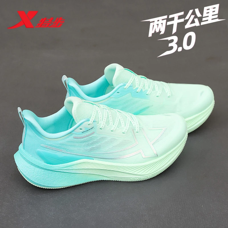 特步男鞋两千公里三代马拉松跑鞋耐磨跑步鞋透气减震鞋子2000公里