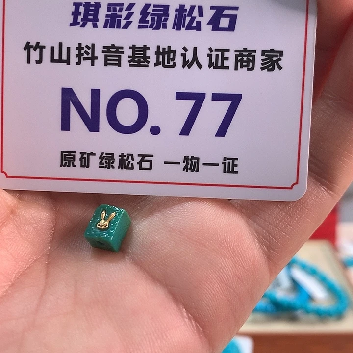 绿松石未镶嵌珠宝奇石