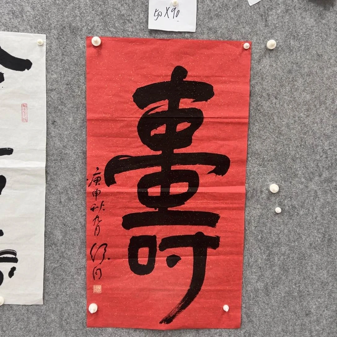 书法书法精品一副