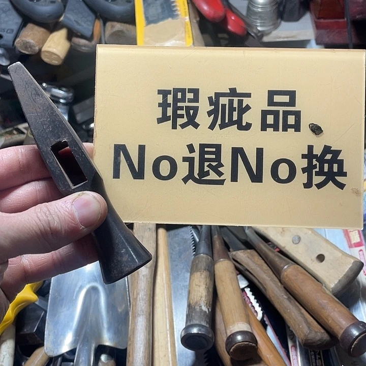 用***祥瑕疵品、No退No换、