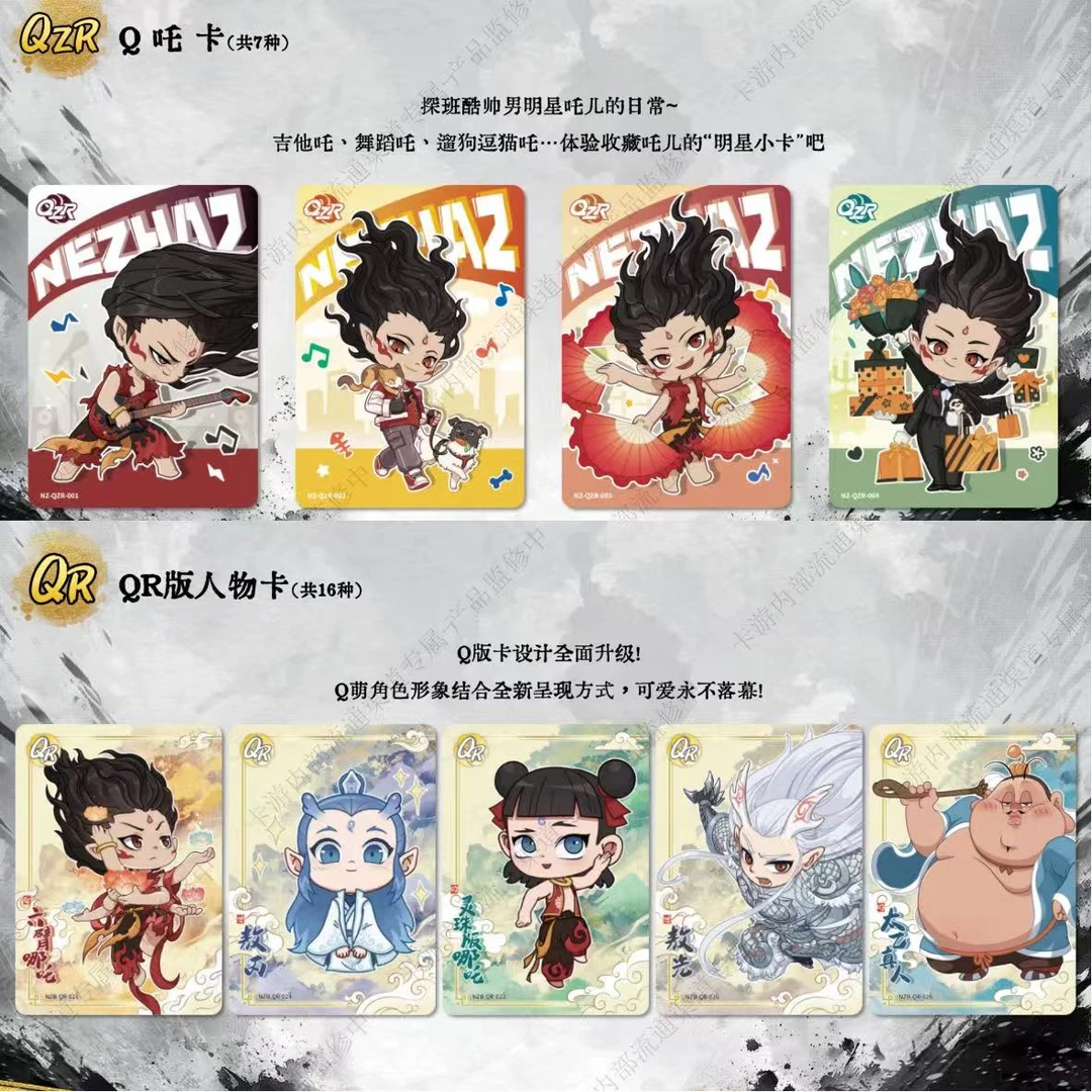 【抓小猪】哪吒魔童闹海电影卡片灵焰包二弹哪吒卡片