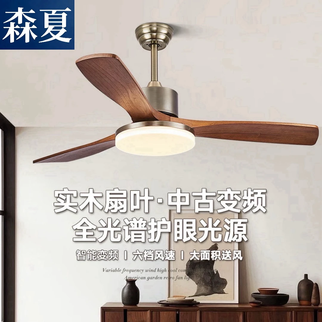 实木中古复古吊扇灯客厅护眼胡桃木色卧室餐厅电扇大风力风扇灯