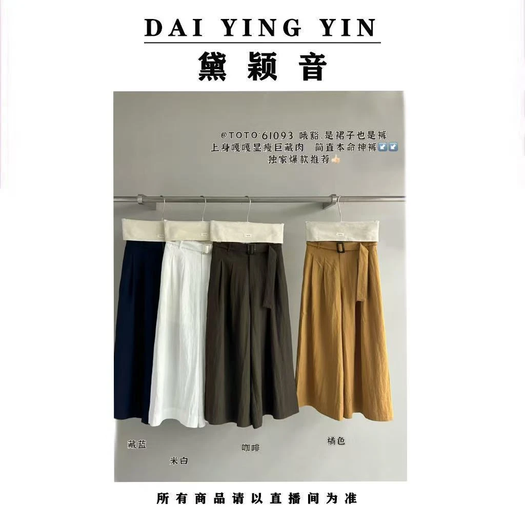 【代莹优选】61093高腰阔腿舒适显瘦极简百搭休闲裤