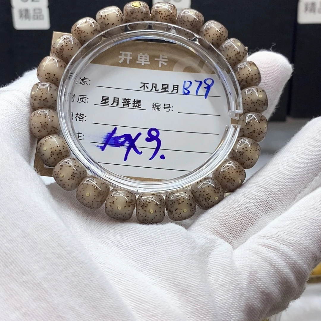 吊坠星月菩提11112222B79
