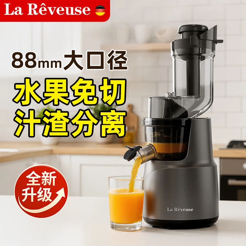 乐凡思新款原汁机汁渣分离家用全自动渣汁慢磨大口径免切榨果汁机