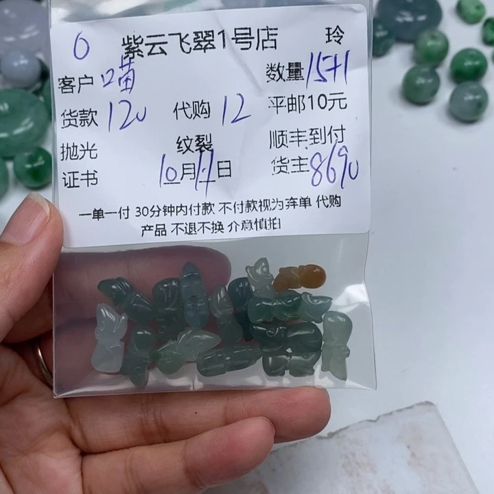 喵***喵翡翠未镶嵌颈饰翡翠