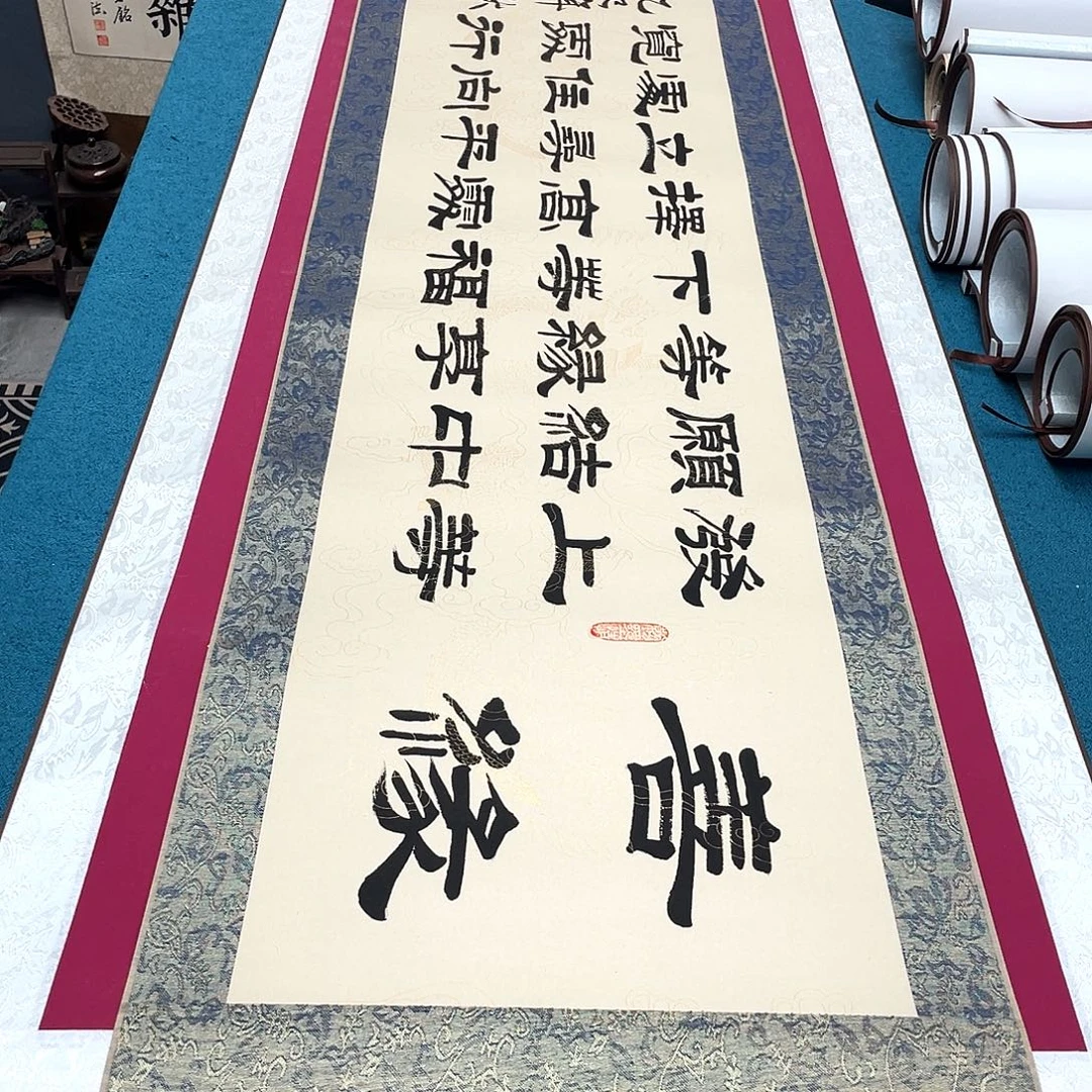 书法精装裱纯手写假一赔万精品銘家