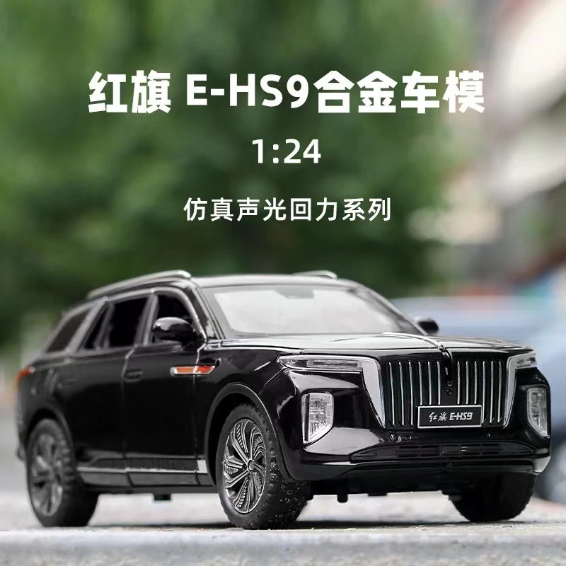 生日礼物红旗EHS9仿真合金越野汽车模型男孩声光回玩具车礼品车模