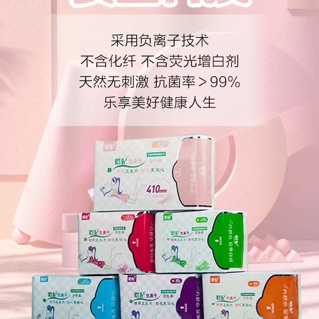 晗妃负离子卫生巾超薄透气棉柔加长超长迷你护垫学生姨妈巾抑菌