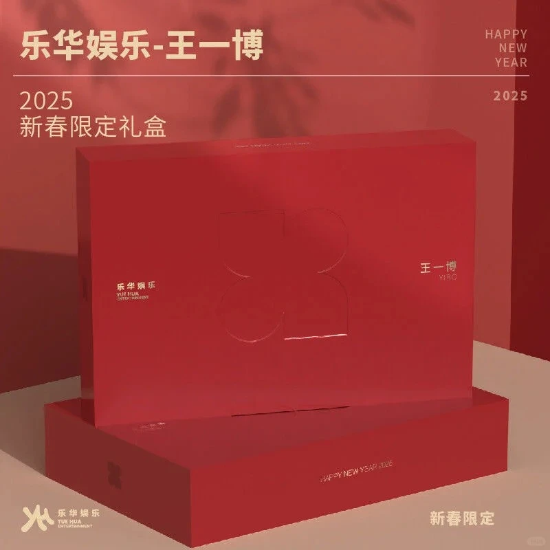 【专属】2025年乐华家族新春限定礼盒.王一博款（默认代拆）