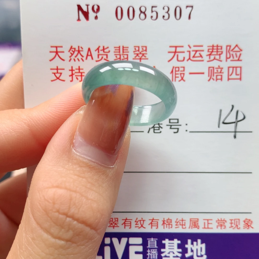翡翠未镶嵌戒指卡牌