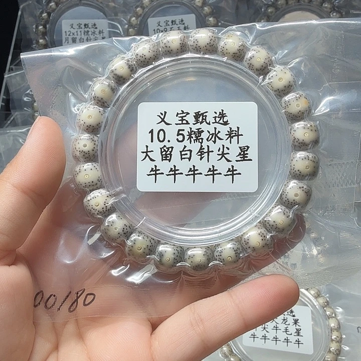 星月菩提手串111111111111