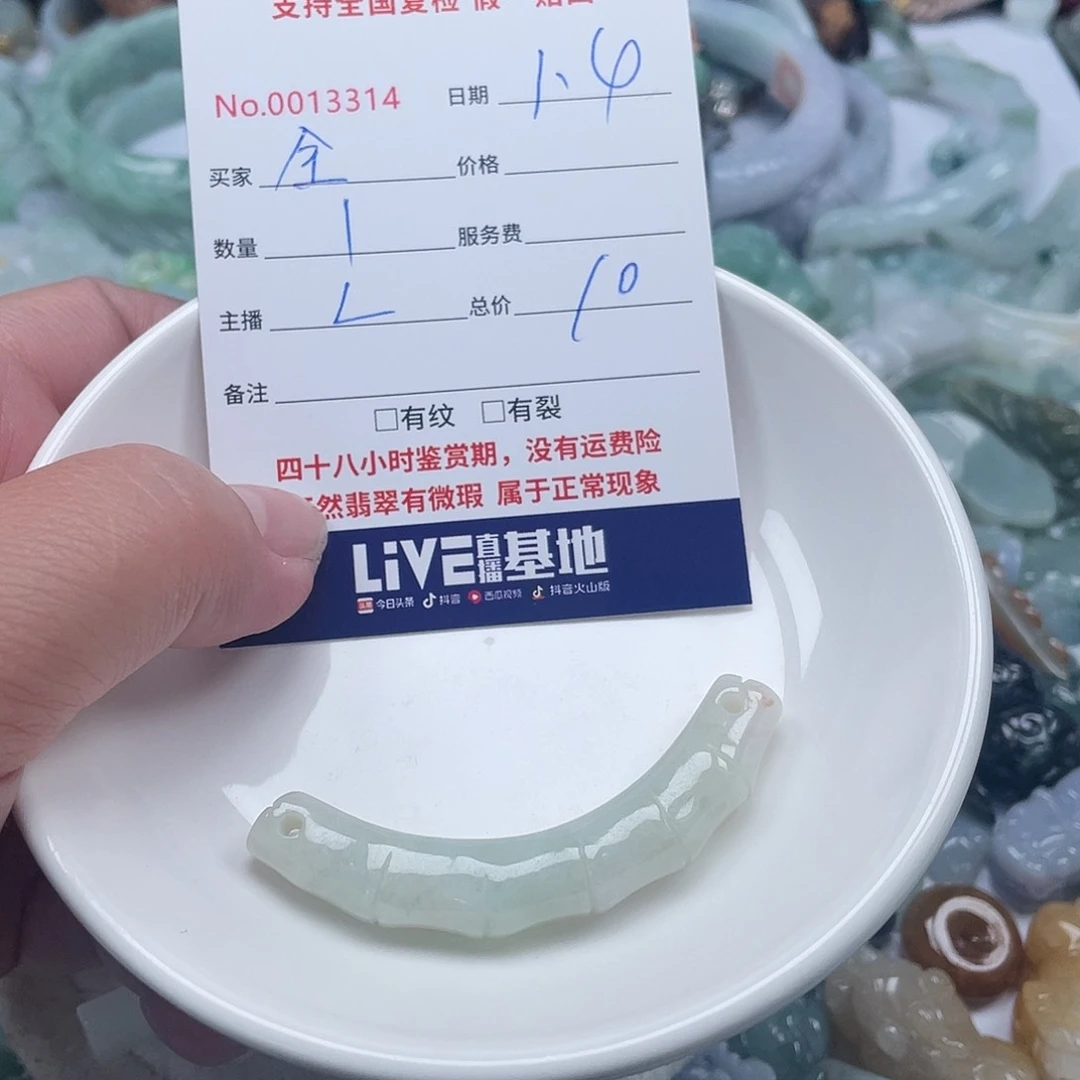 未镶嵌手链翡翠全****读