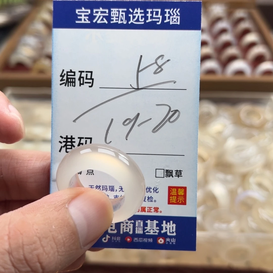 未镶嵌戒指玛瑙/玉髓