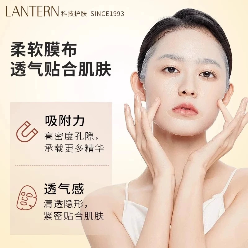 lantern/兰亭富勒烯水光肌小嫩膜深层保湿补水护肤滋润干燥润泽