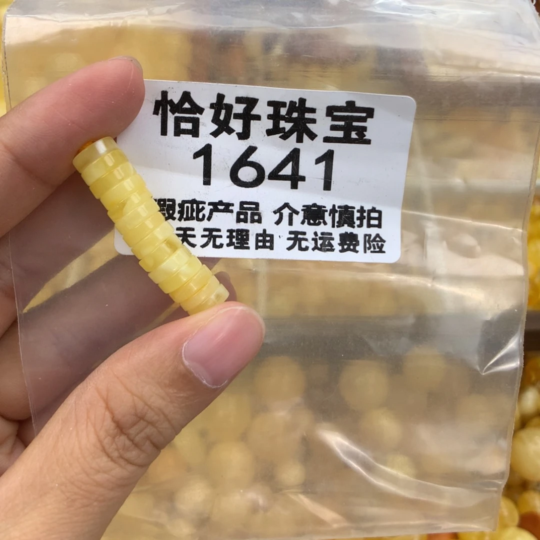 未镶嵌琥珀珠宝奇石7.6