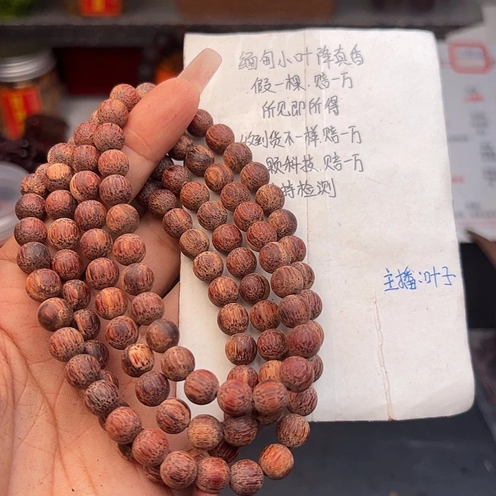 藤类降真香缅甸东枝料白油超一档0.8尺寸108颗188