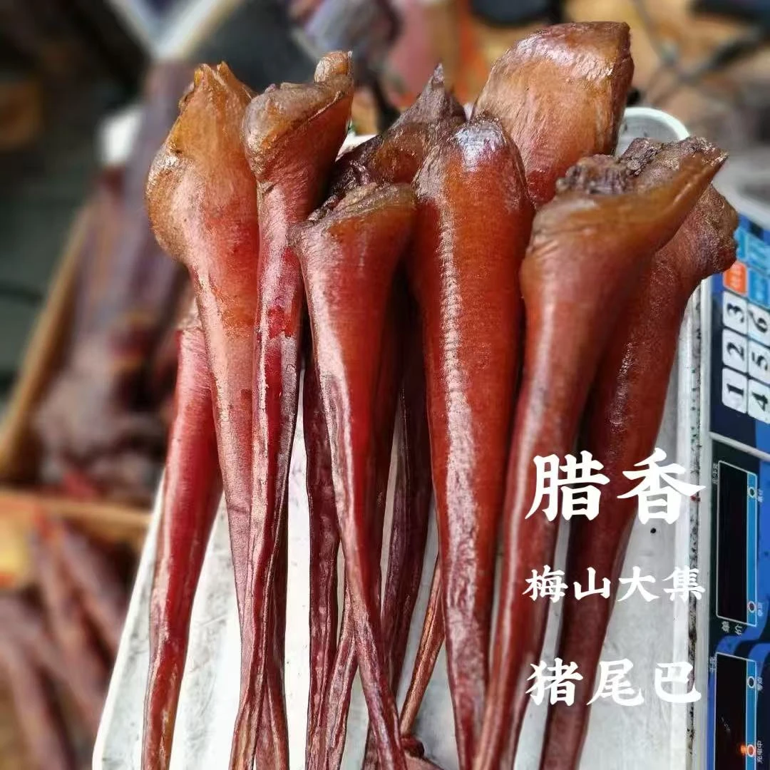【腊猪尾巴】湖南新化农家烟熏腊猪尾1斤装