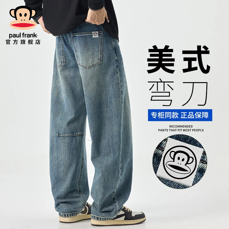 PaulFrank/大嘴猴美式弯刀牛仔裤男士秋季新款潮牌百搭宽松休闲裤