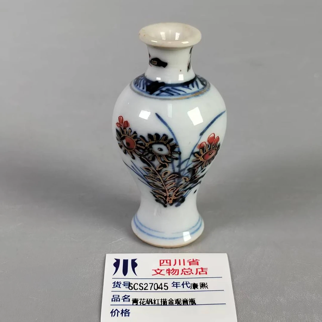 SCS27045康熙青花矾红描金观音瓶