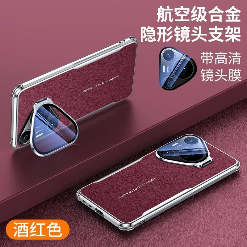 适用华为pura80pro手机壳新款素皮Pura80ultra金属镜头支架全包防