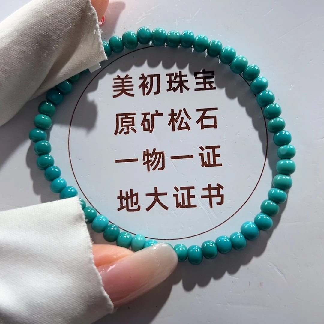 绿松石未镶嵌35玉化料老型单圈放漏卡4+